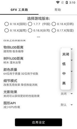 比例助手修改器(2)