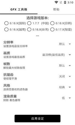 比例助手修改器(3)
