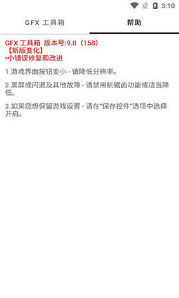 比例助手修改器(4)