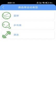 向心计步图3