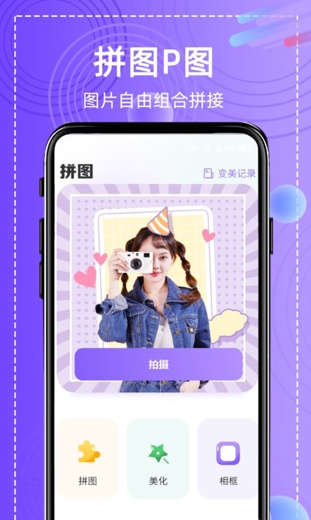 全能高级图相机图3