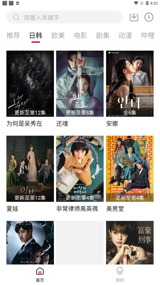 迷你库图2
