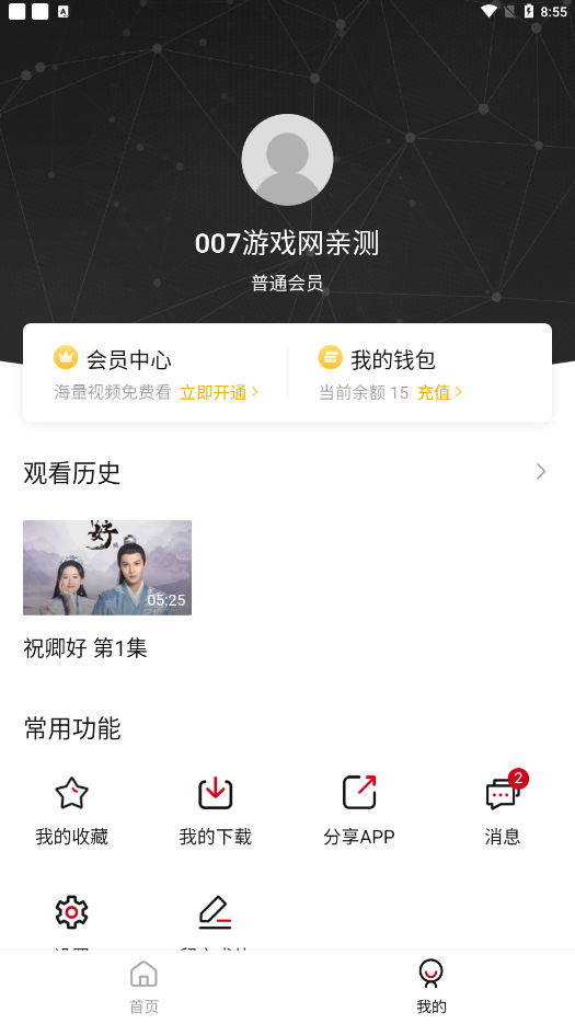迷你库图5