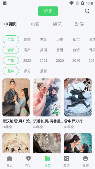 乐酷影视安卓免费版图1