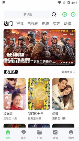乐酷影视安卓免费版图3