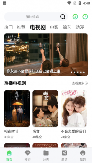 乐酷影视安卓免费版图2