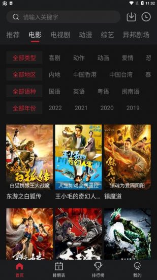 锦鲤TV