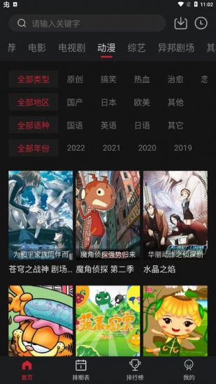 锦鲤TV
