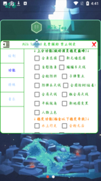 奶茶免费辅助图1