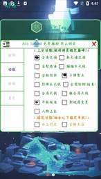 奶茶免费辅助图4