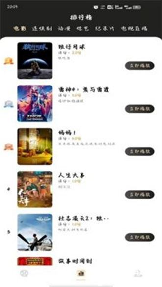 蚂蚁影视图1