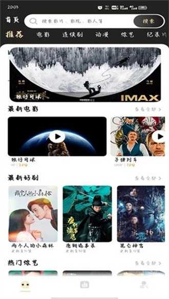 蚂蚁影视图4