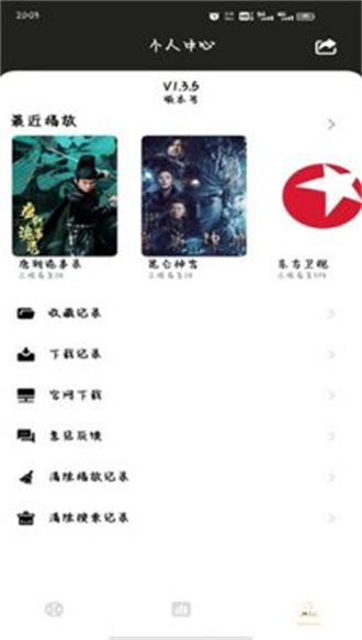 蚂蚁影视图2