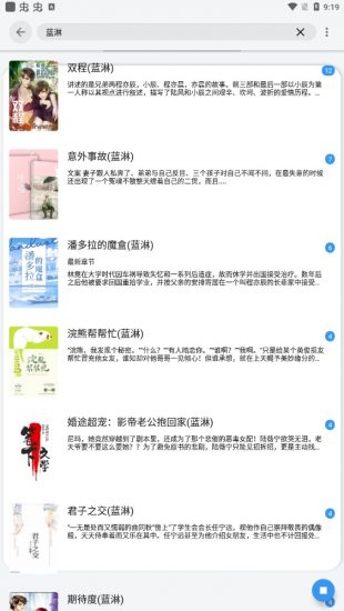 星芒小说图1