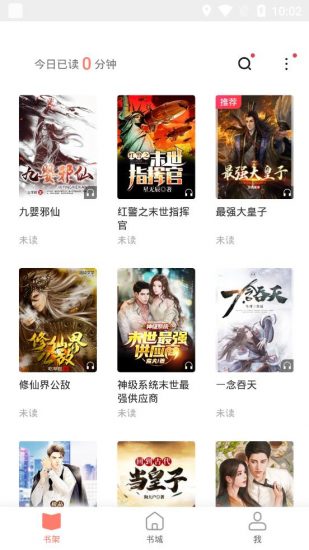 全本小说器老版