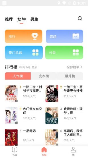 全本小说器老版