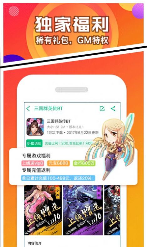 可盘游戏盒子图3