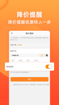 慢慢买手机最新版图3
