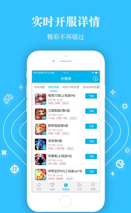 变态盒子安卓官方版图4