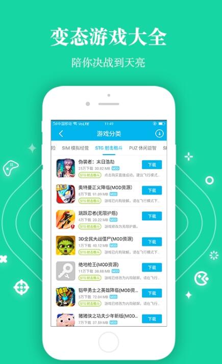 变态盒子安卓官方版图3