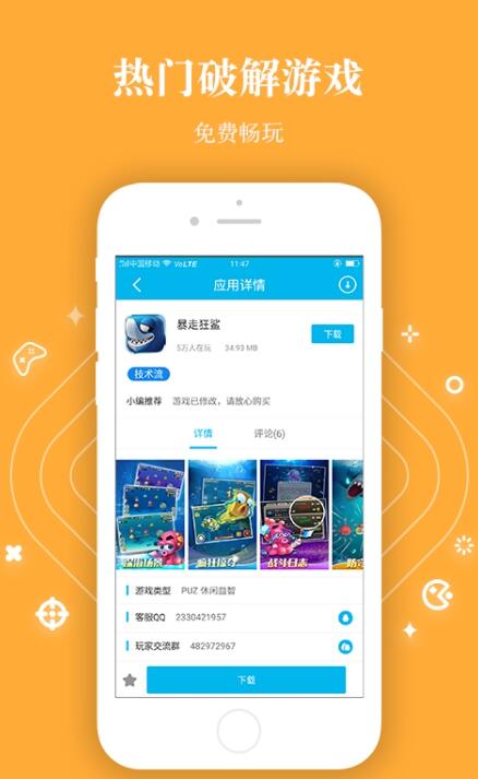 变态盒子安卓官方版图2