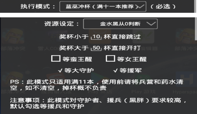 黑松鼠coc辅助安卓版图3