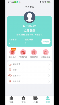 欢贝小说图2