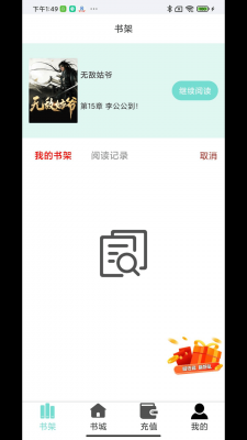 欢贝小说图3