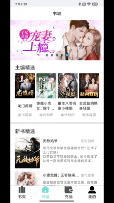 欢贝小说图4