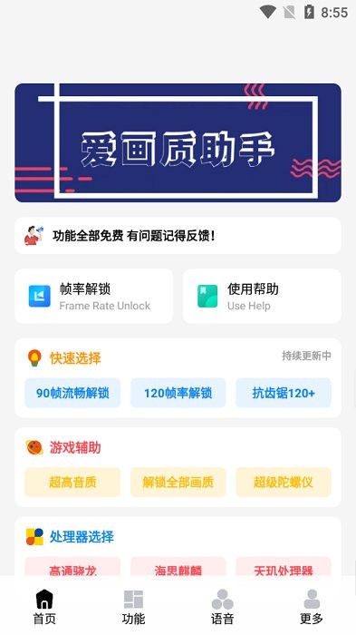 爱画质版图1