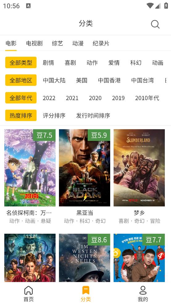 土拨鼠电影完整版图4