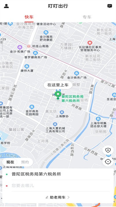 叮叮出行图4