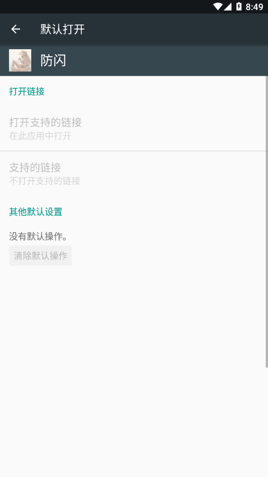 甚挽框架专属防闪版
