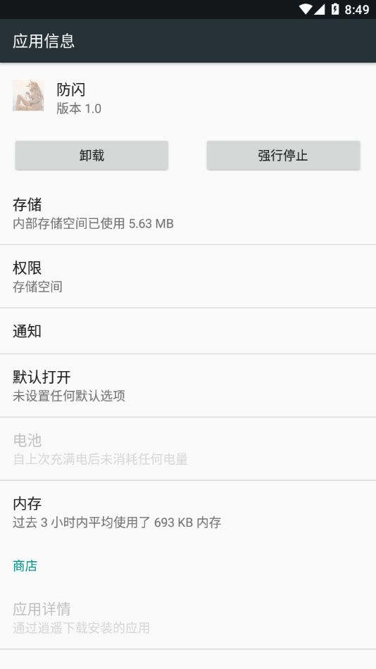 甚挽框架专属防闪版