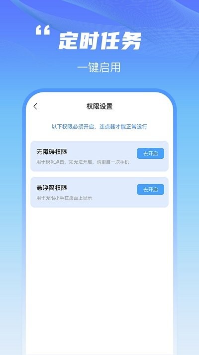 鲨鱼连点器手机免费版图3