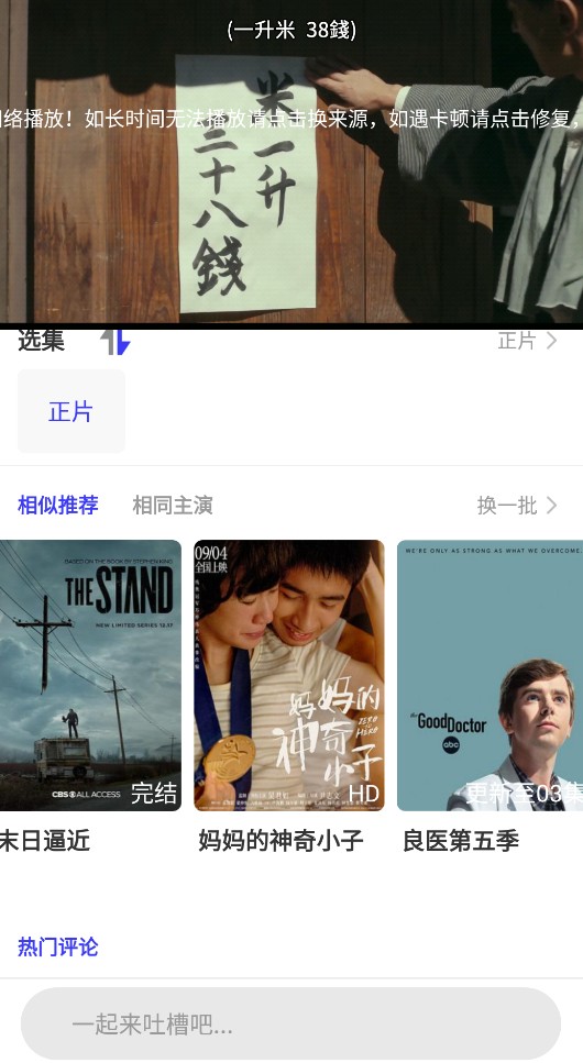 饭后电影纯净版