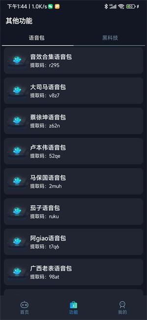 小茂画质助手pro免费版图3