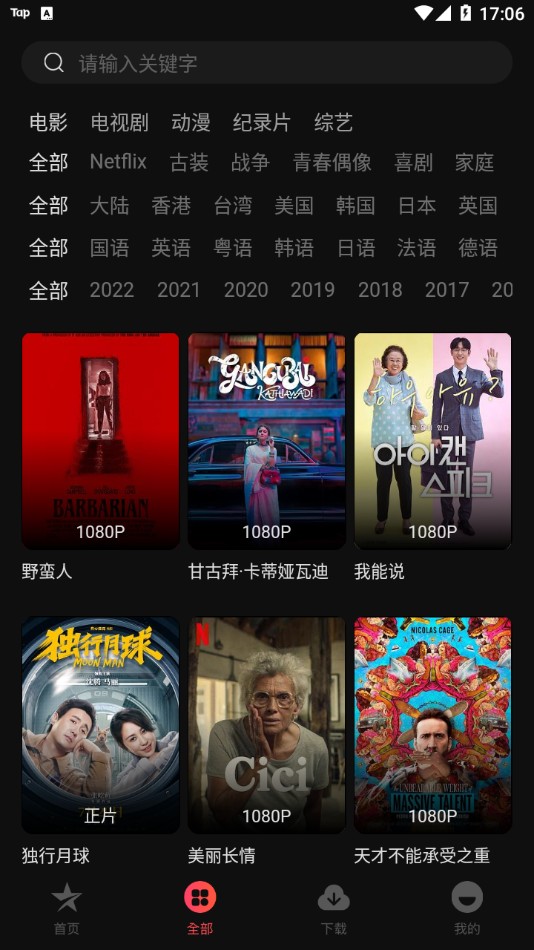 星空电影手机版