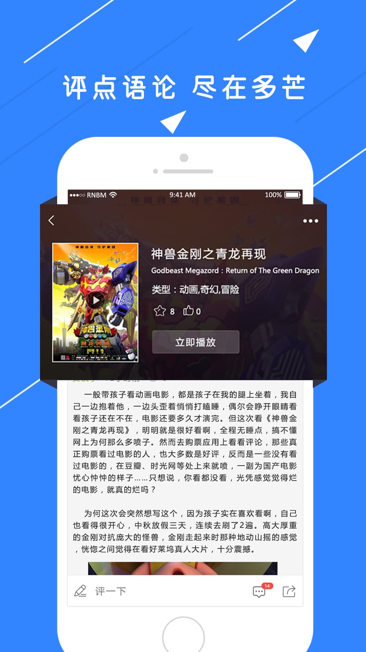多芒电影最新手机版