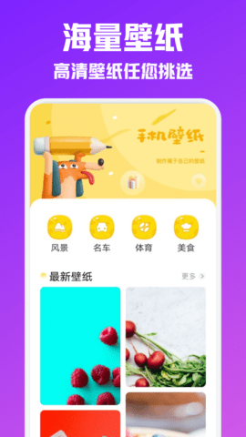 夜空壁纸图2