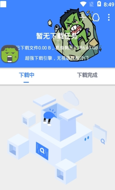 鼻涕狗免升级版图3