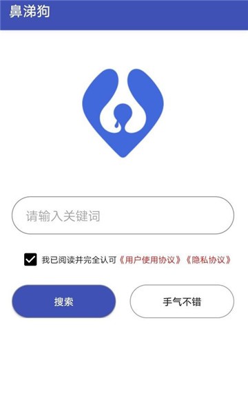 鼻涕狗免升级版图1