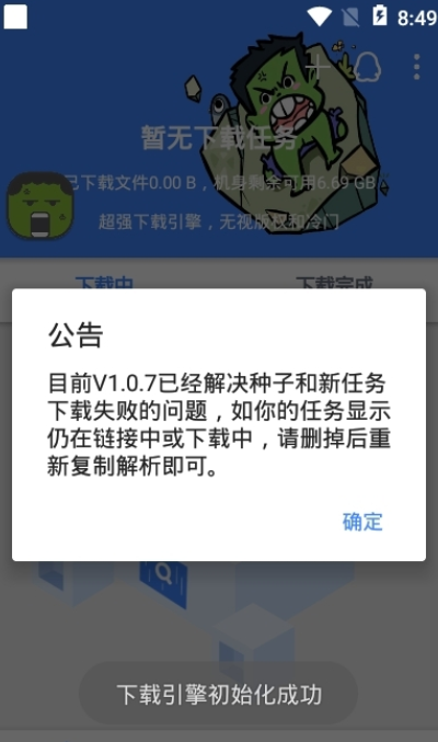 鼻涕狗旧版图2