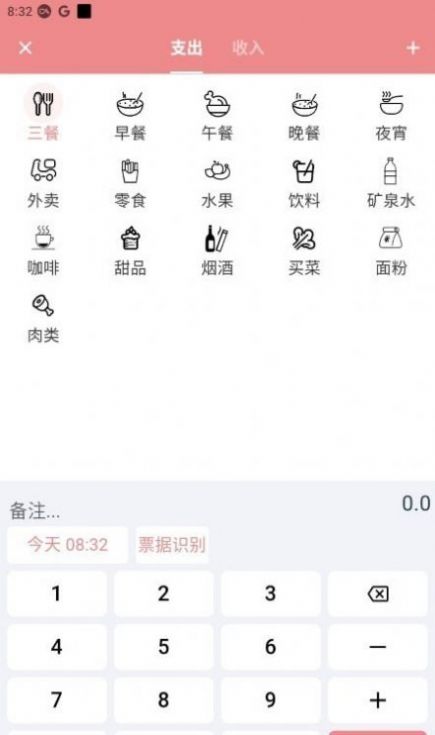 灵兔记账图2