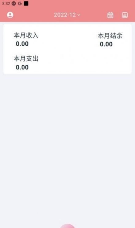 灵兔记账图4
