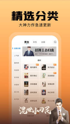 洋葱免费小说图4