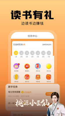 洋葱免费小说图3
