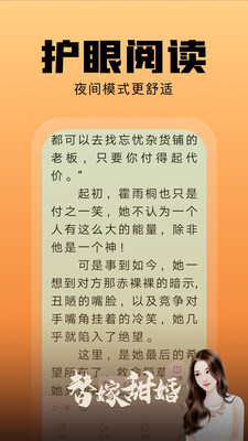 洋葱免费小说图2