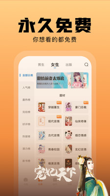 洋葱免费小说图5
