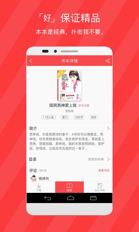 小说阅读网